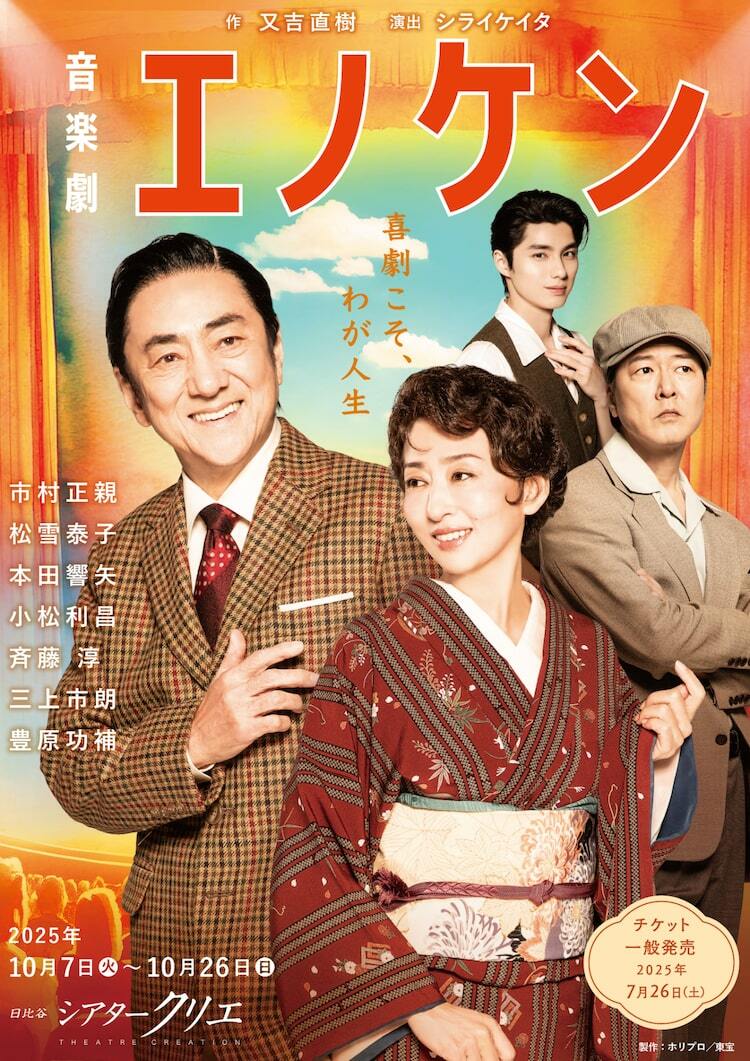 松雪泰子 息子 大学