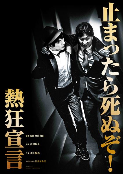 (C)2018 吉本興業/チームオクヤマ