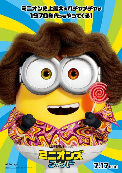 (C)2020 Universal Studios. ALL RIGHTS RESERVED