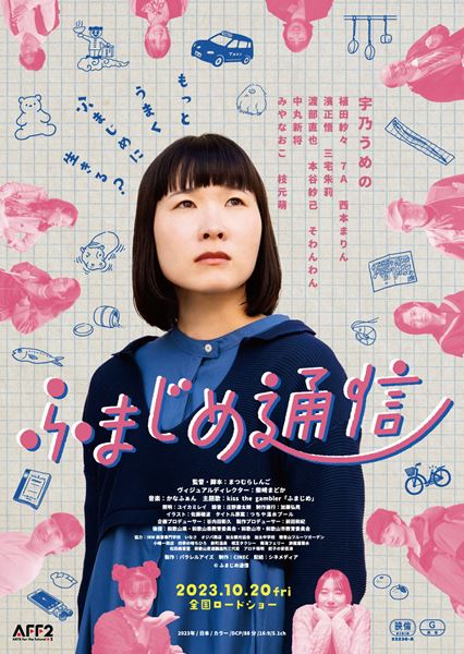 (C)ふまじめ通信