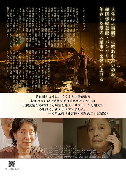 (C)2022 Film Company Soonsu