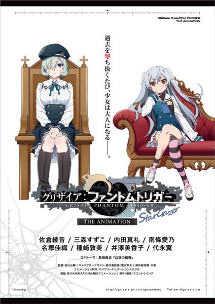 グリザイア：ファントムトリガー ポスター　映画　非売品 TVアニメ『グリザイア：ファントムトリガー』2025年1月1日より