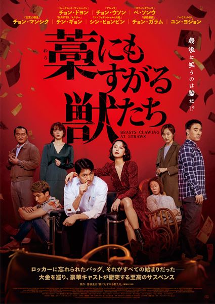 Copyright (C) 2020 MegaboxJoongAng PLUS M & B.A. ENTERTAINMENT CORPORATION, ALL RIGHTS RESERVED.　(C)曽根圭介/講談社