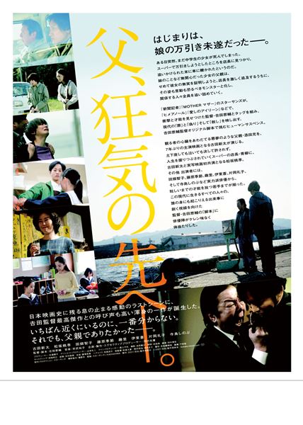 (C)2021『空白』製作委員会