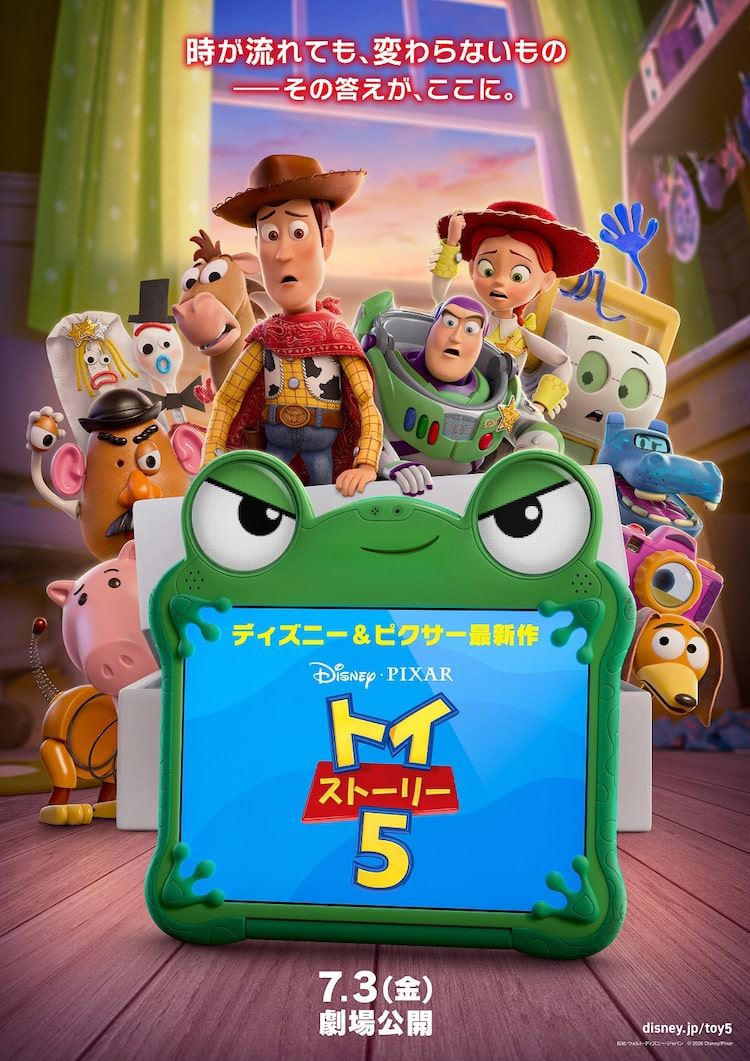 ウッディたちがピタッ…“お約束のシーン”収めた「トイ・ストーリー5」US