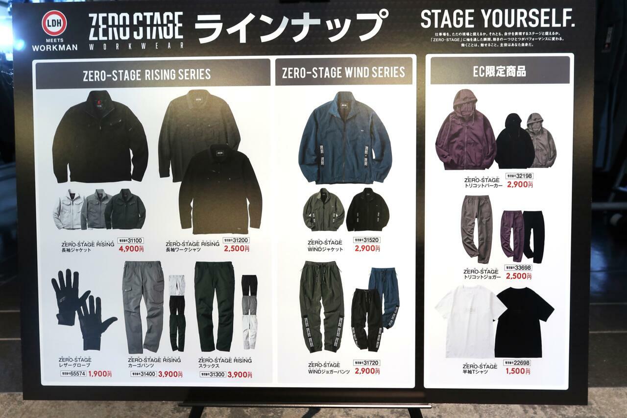 EXILE TAKAHIRO監修「ZERO-STAGE」第2弾！「着てみて驚くほど軽い