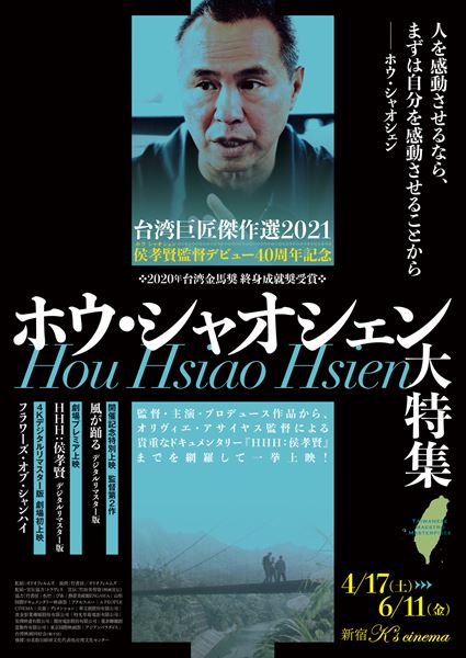 (C)1982 Kam Sai (H.K.) Company (C) 2018 Taiwan Film Institute. All rights reserved.