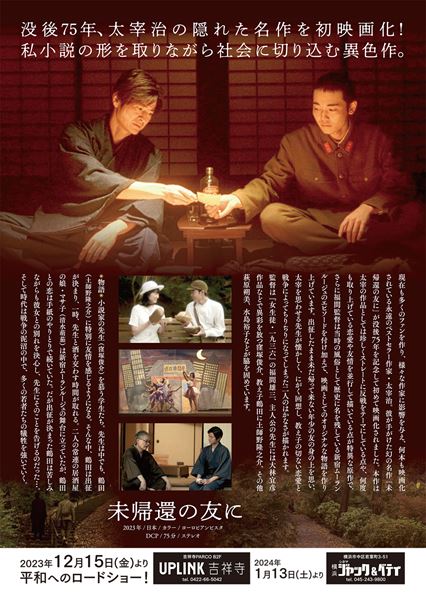 (C)GEN-YA FILMS 2022