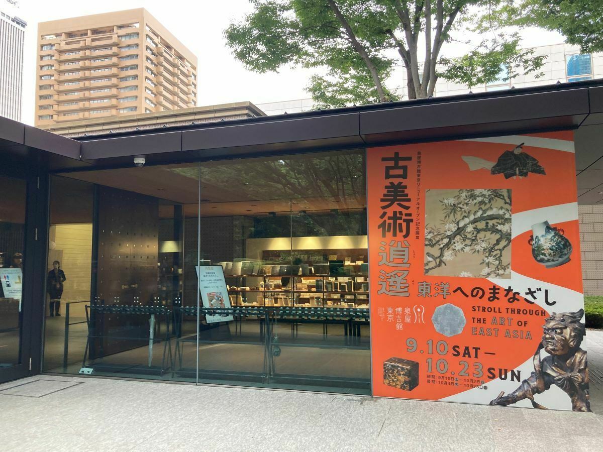 古美術逍遙 東洋へのまなざし 泉屋博古館東京で開幕 国宝2件を含む同館の東洋美術コレクションが一堂に ぴあエンタメ情報