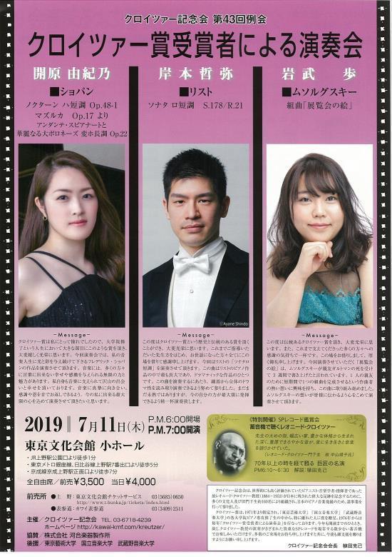 芸術としてのピアノ演奏 L・クロイツァー 芸術としてのピアノ演奏 L・クロイツァー 芸術としてのピアノ