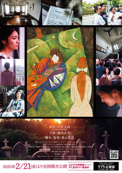新品　B 2 ポスター 映画 「 奇麗な、悪 」瀧内久美 2025年2月21日公開 映画「奇麗な、悪」主演 瀧内公美さんの衣装