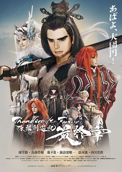 (C)2016 Thunderbolt Fantasy Project