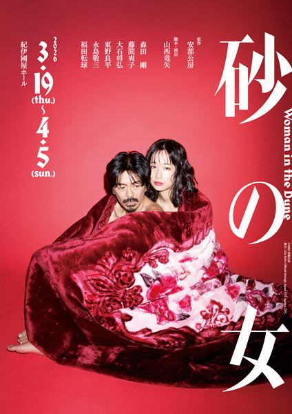 WEST.濵田崇裕×神山智洋W主演！大ヒットブロードウェイミュージカル