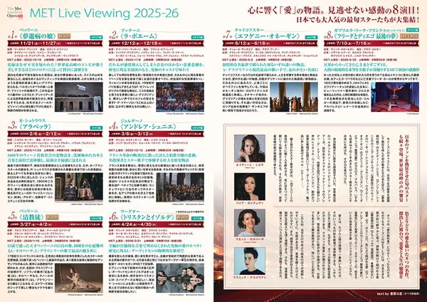 (C)Ken Howard／Metropolitan Opera