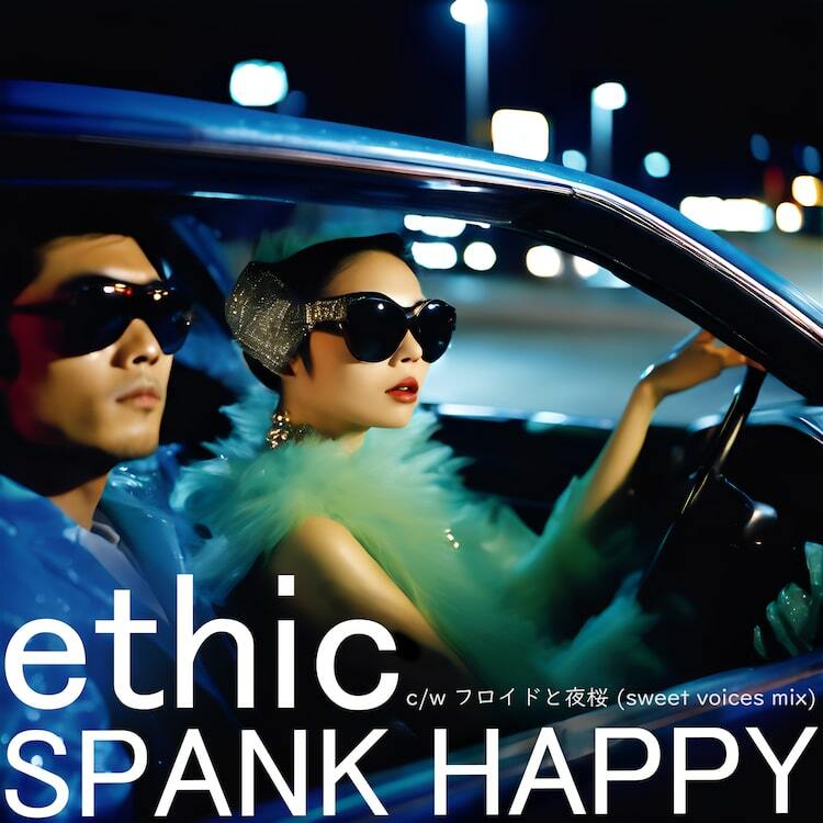 第二期”SPANK HAPPYの未発表曲リリース決定、岩澤瞳の最後の