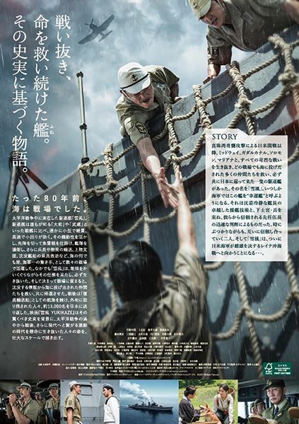 新品　劇場完売　映画　雪風 ペーパーウェイト 映画 雪風 yukikaze ペーパーウェイト - メルカリ