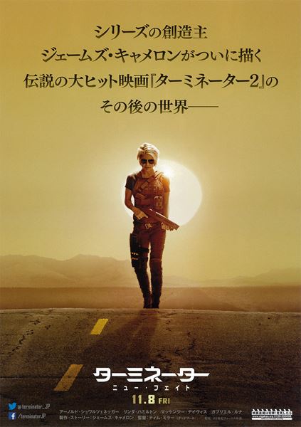 (C)2019 Skydance Productions, LLC, Paramount Pictures Corporation and Twentieth Century Fox Film Corporation. All rights reserved.