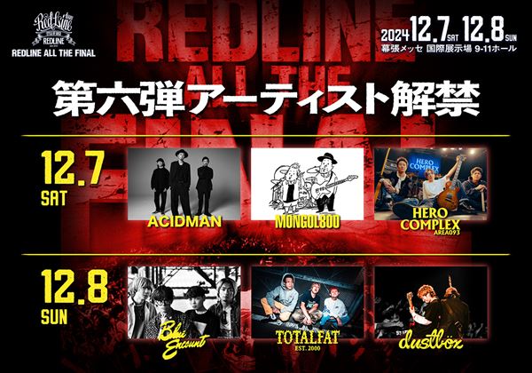 SixTONES、ニッポン放送『ラジオ・チャリティ・ミュージックソン