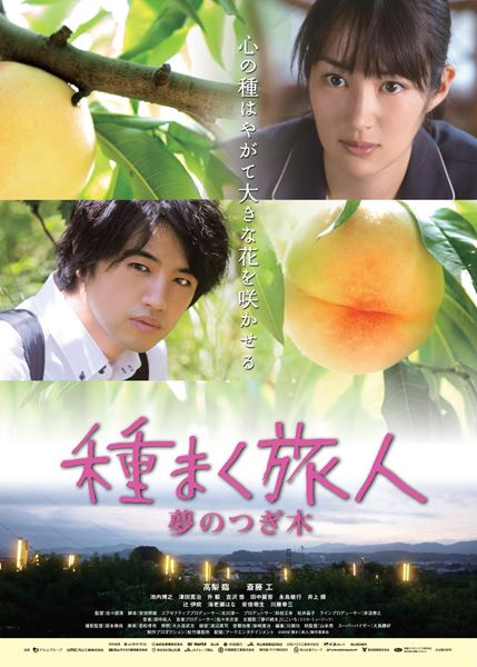 (C)2016「種まく旅人」製作委員会