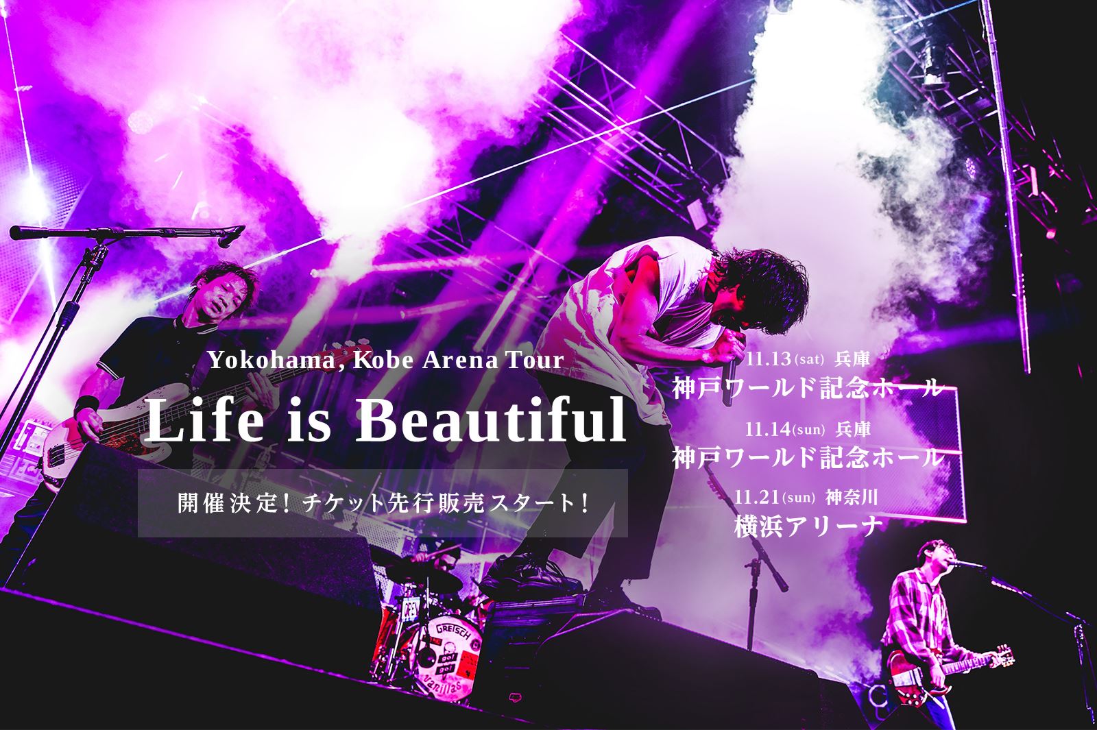 『Yokohama, Kobe Arena Tour 「Life is Beautiful」』告知画像