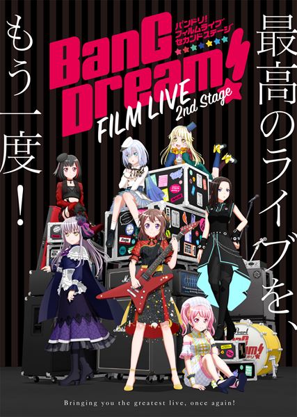 (C)BanG Dream! Project (C)BanG Dream! FILM LIVE Project