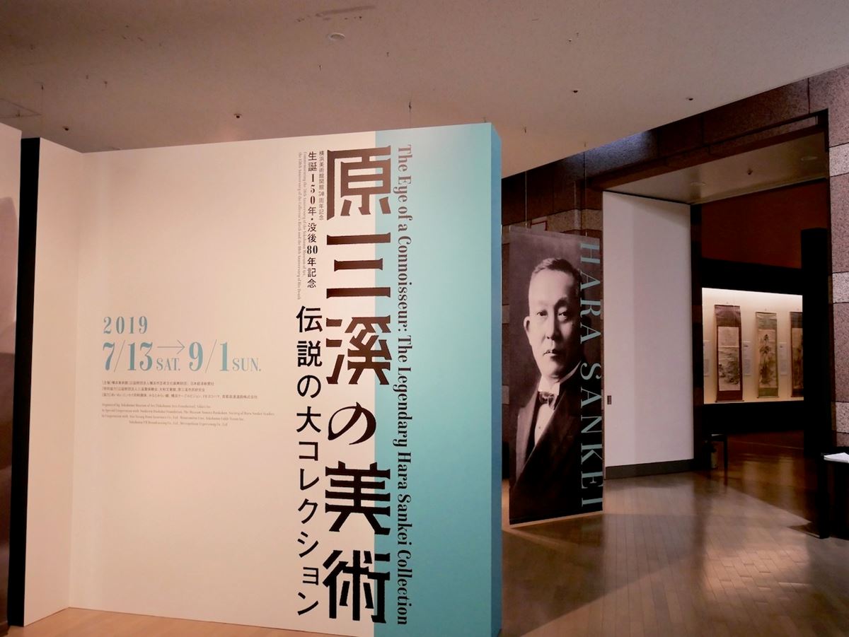 稀代の実業家にして文化人、原三溪の全貌に迫る『原三溪の美術』展開幕