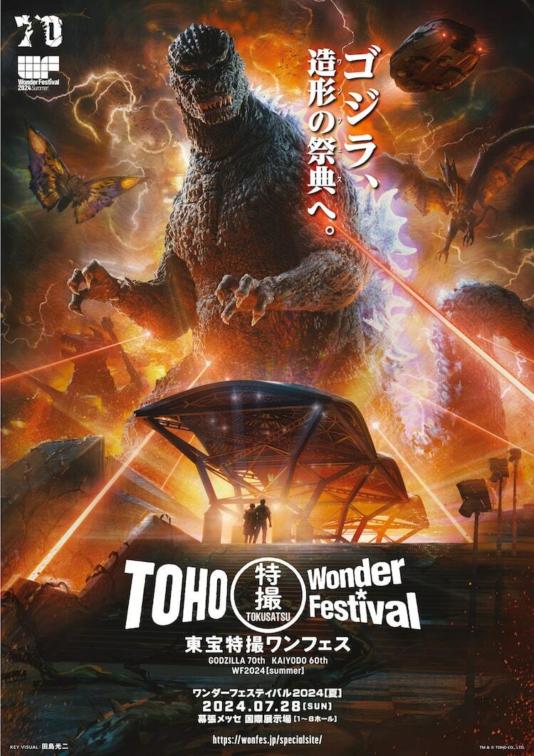 ゴジラ1984　東宝特撮ワンフェス2024夏記念アイテム　ヴィネット胸像完成品 東宝特撮ワンフェス開催記念アイテム ヴィネット胸像 ゴジラ