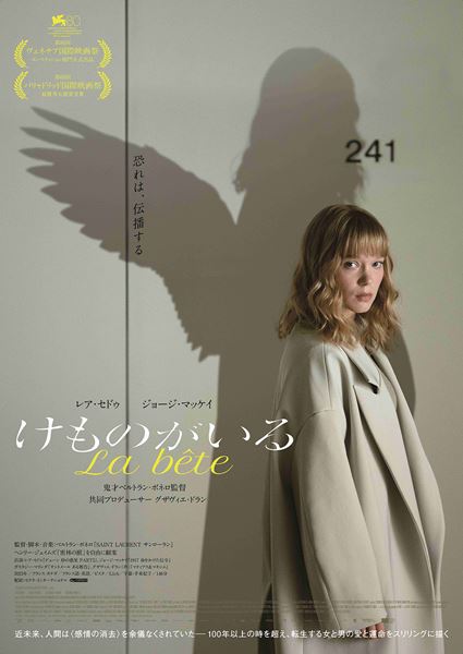 (C)Carole Bethuel／(C)FILM :  2022 - LES FILMS DU BELIER - MY NEW PICTURE - 9459-5154 QUEBEC INC. - ARTE FRANCE CINEMA - AMI PARIS - JAMAL ZEINAL-ZADE