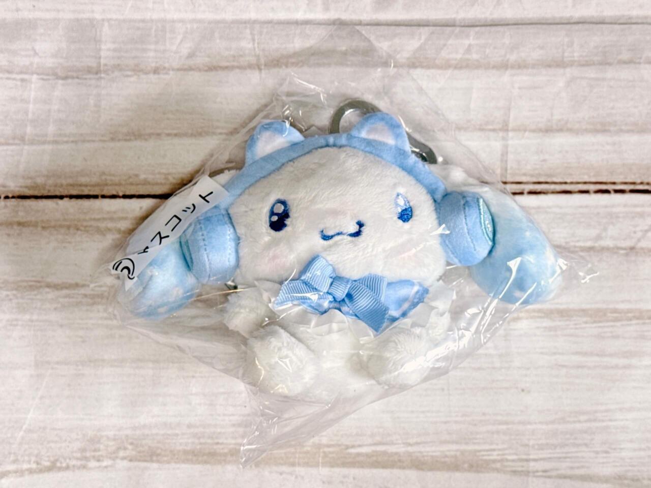 シナモロール　マチカフェ　ローソン限定ぬいぐるみ　レア ファミマ・ローソンで発売！1回880円で超クオリティ「シナモロールの