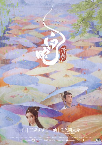 (C)Light Chaser Animation Studios