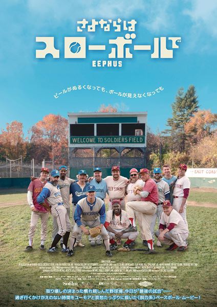 (C)2024 Eephus Film LLC. All Rights Reserved.