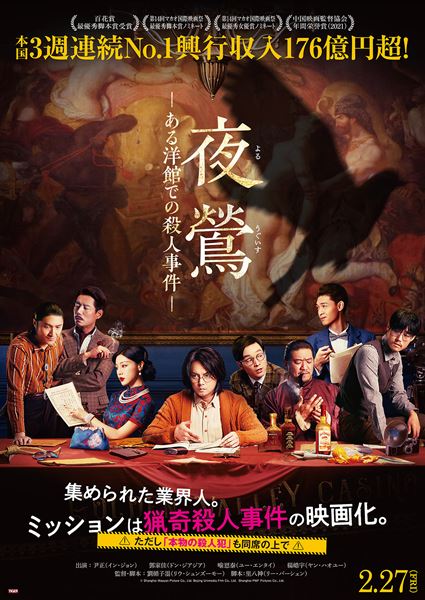 (C)Shanghai Maoyan Pictures Co., Ltd.