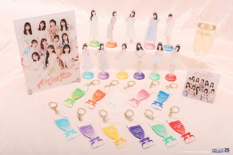 Juice=Juice企画展「10thで乾杯!!」オリジナルグッズ全公開 - ぴあ音楽