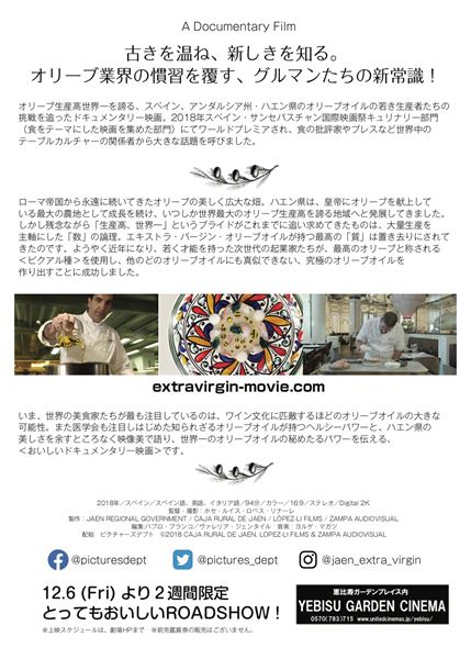 (C)2018 CAJA RURAL DE JAEN, LOPEZ-LI FILMS & ZAMPA AUDIOVISUAL