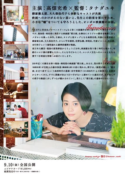 (C)2021 映画『浜の朝日の嘘つきどもと』製作委員会