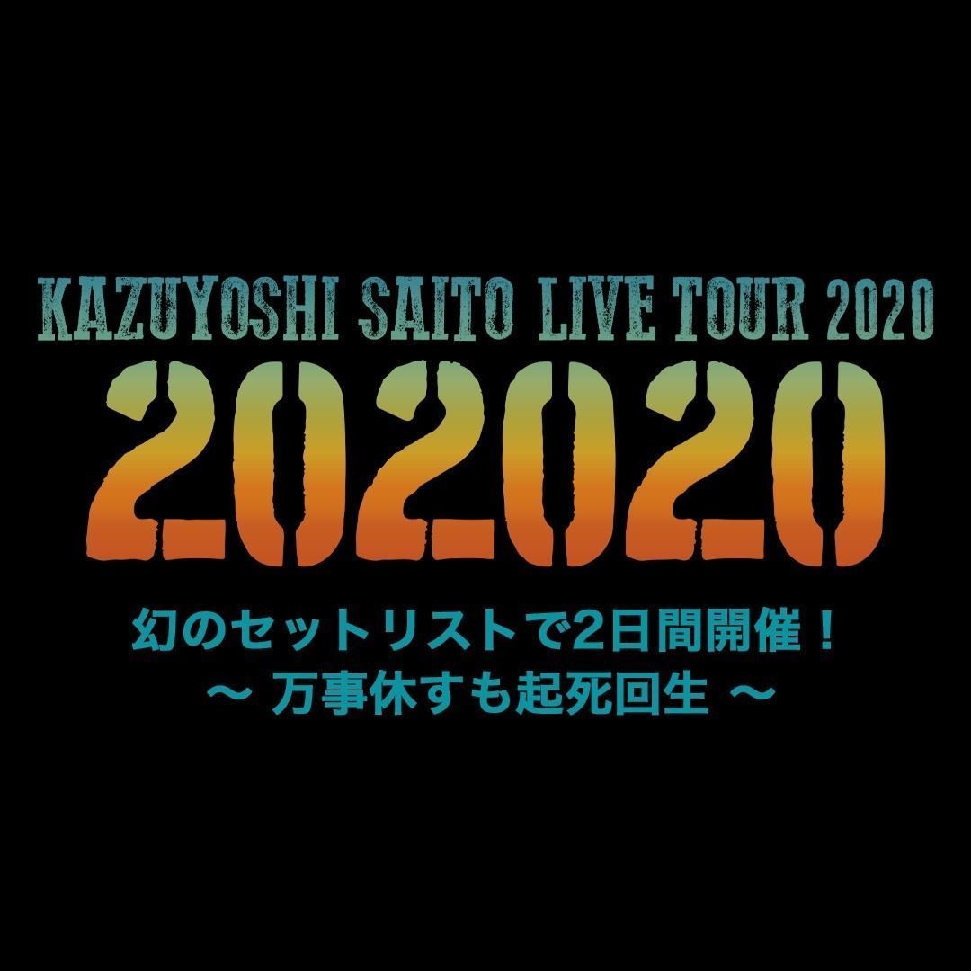 『KAZUYOSHI SAITO LIVE TOUR 2020 