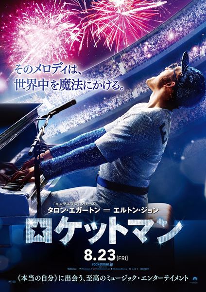 (C)2018 Paramount Pictures. All rights reserved.