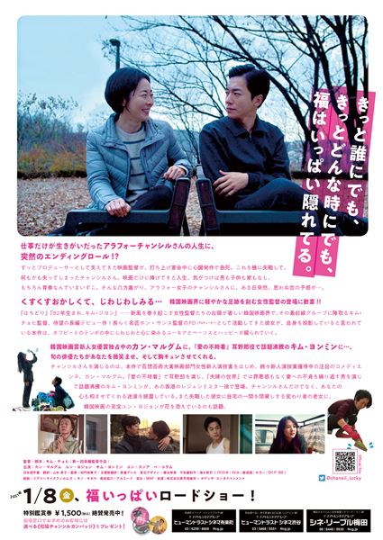 (C) KIM Cho-hee All RIGHTS RESERVED/ ReallyLikeFilms