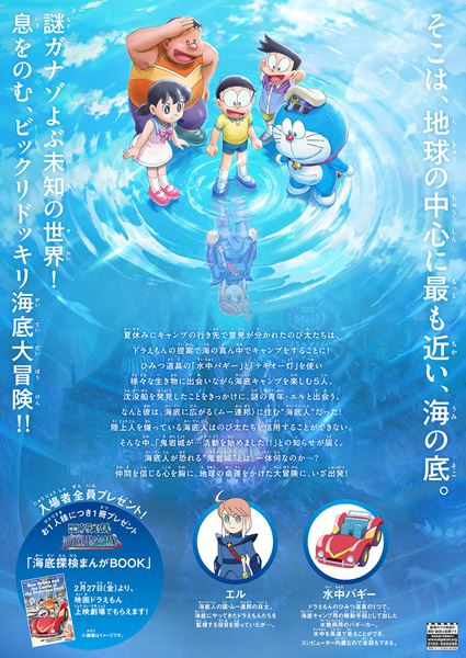 (C)藤子プロ・小学館・テレビ朝日・シンエイ・ADK 2026　