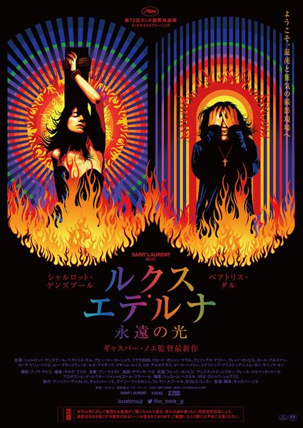 (C)2020 SAINT LAURENT-VIXENS-LES CINEMAS DE LA ZONE