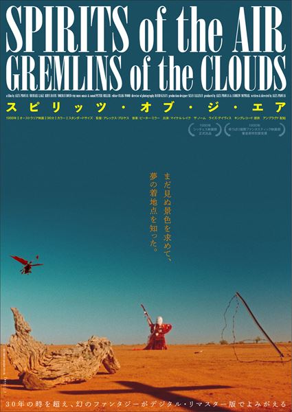 (C)1988 COMPANY BIZARRE PTY LTD. 