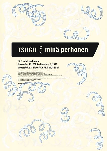 伊東深水、川瀬巴水、吉田博など貴重な初摺を公開 うらわ美術館