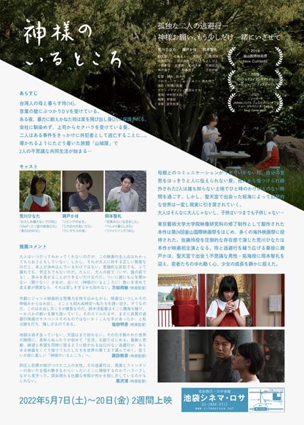 (C)東京藝術大学大学院映像研究科