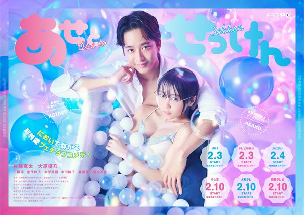 新品未開封★あせとせっけん DVD-BOX 佐藤寛太 大原優乃 Amazon.co.jp: あせとせっけん DVD-BOX : 佐藤寛太, 大原優乃