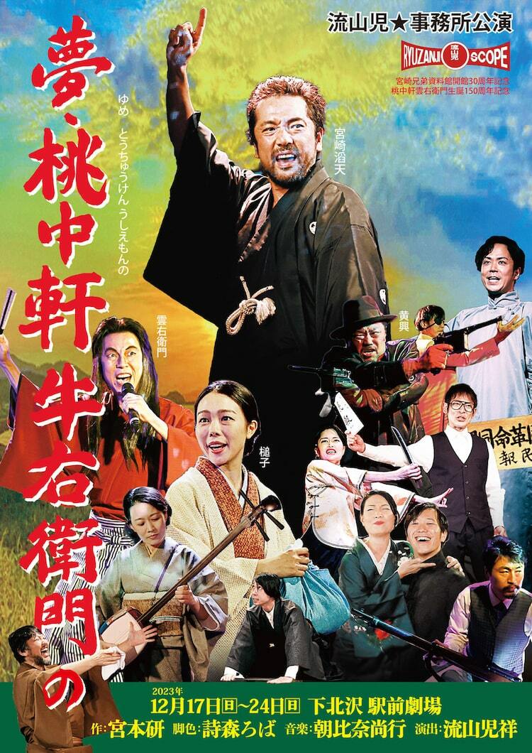 六花様 細谷佳正 宮兄弟関連