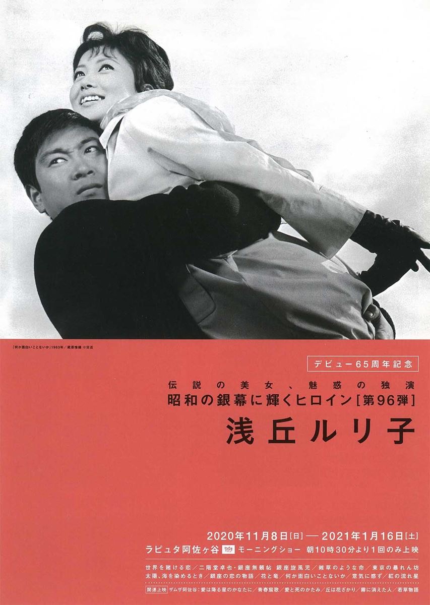 日活映画ポスター 結婚の条件1963年公開 | neumi.it