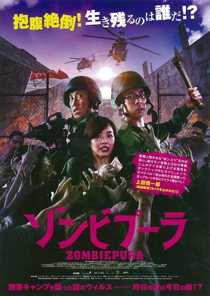 (C)ALL RIGHTS RESERVED (C) 2018 MM2 ENTERTAINMENT PTE LTD  CLOVER FILMS PTE LTD  JAB FILMS LLP