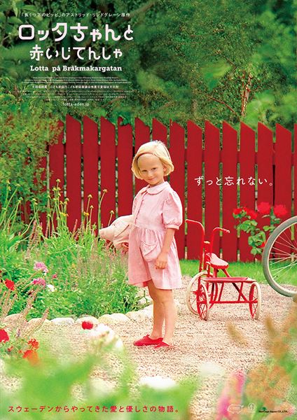 (C)1992 AB SVENSK FILMINDUSTRI ALL RIGHTS RESERVED