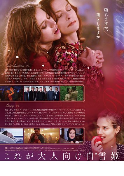 (C)2019 Mandarin Production - Gaumont