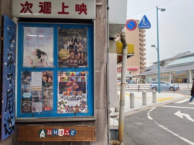 『海辺の映画館』はシネマ尾道でも近日公開予定（提供・シネマ尾道）